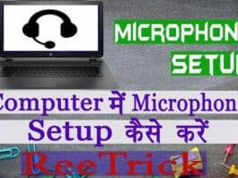 microphone setup, mic set, How to Set Mic , computer