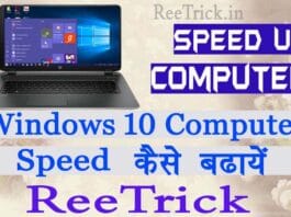 Computer Speed, windows 10, windows 10 computer, speed, Windows 10 Computer Speed